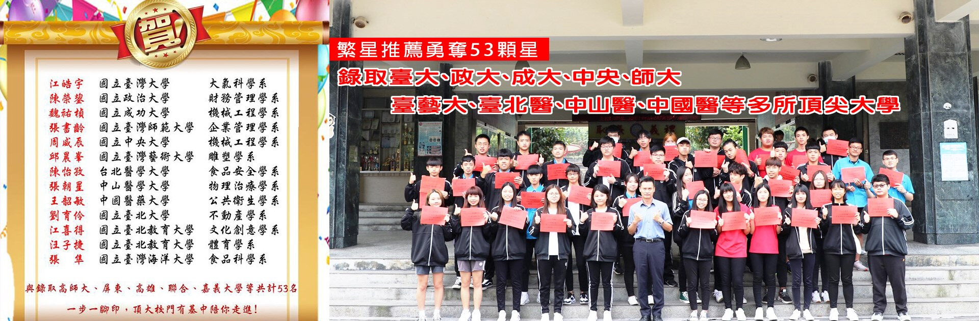 國立基隆高中公版網站