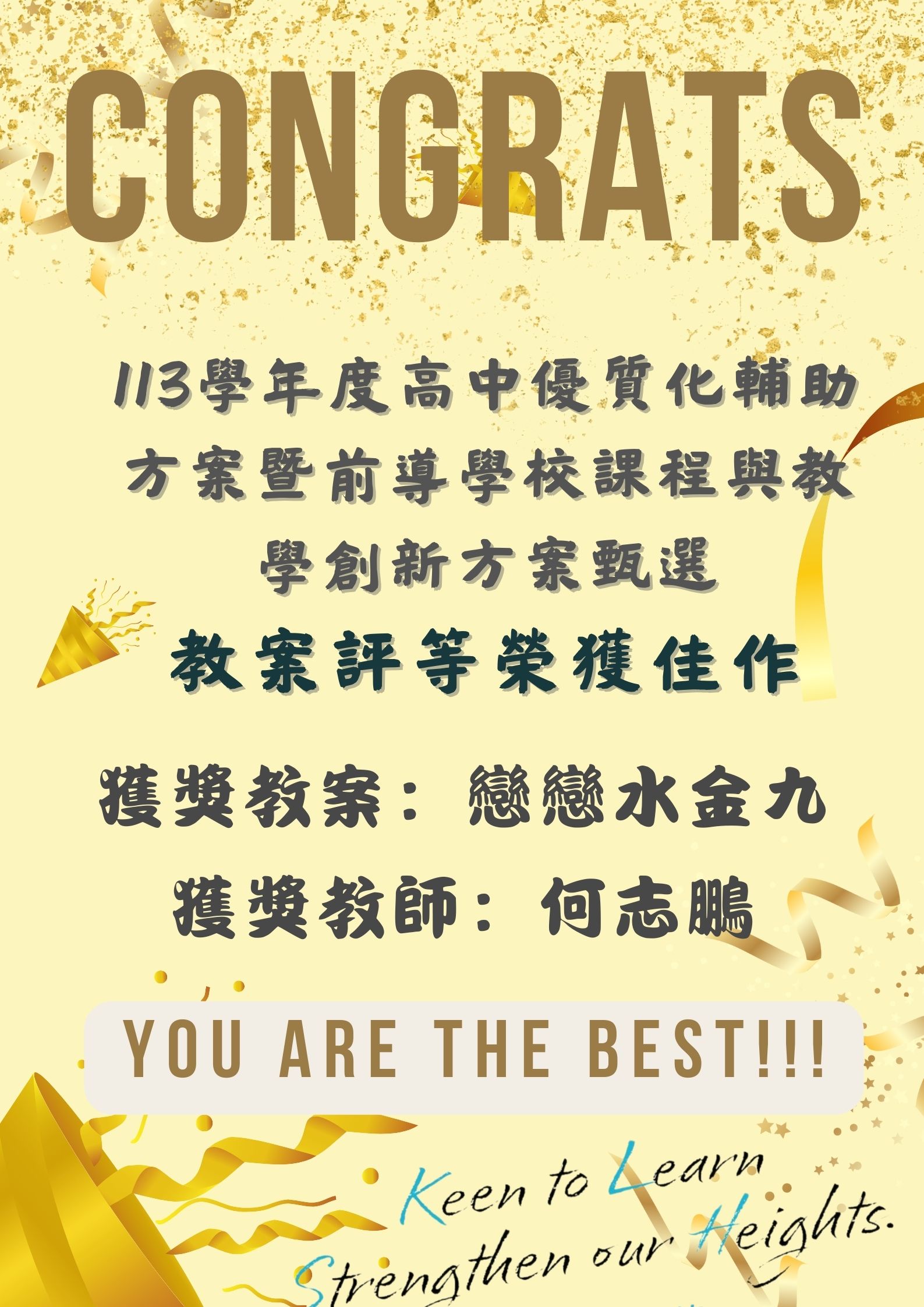 志鵬老師