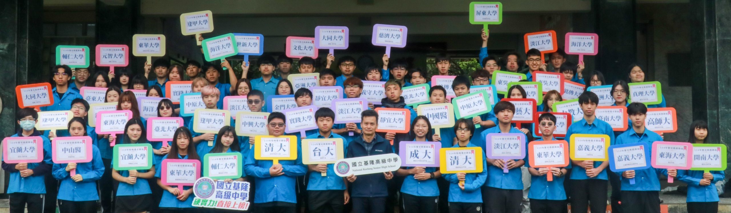 國立基隆高中公版網站
