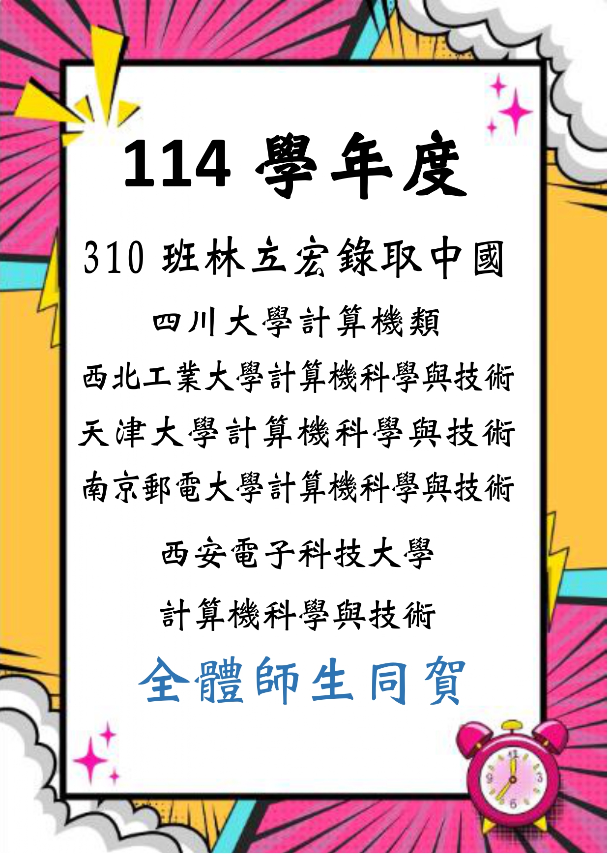 林立宏