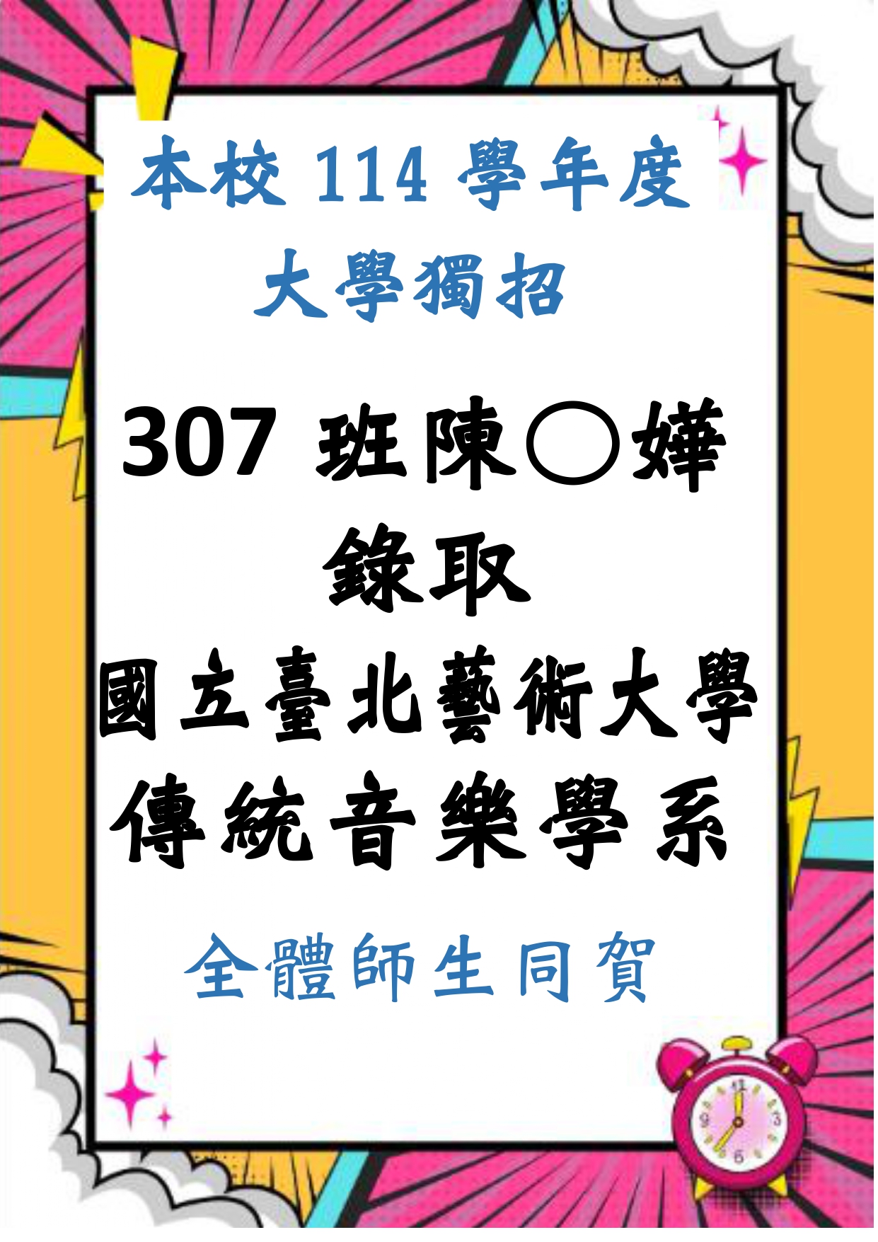 陳羽嬅