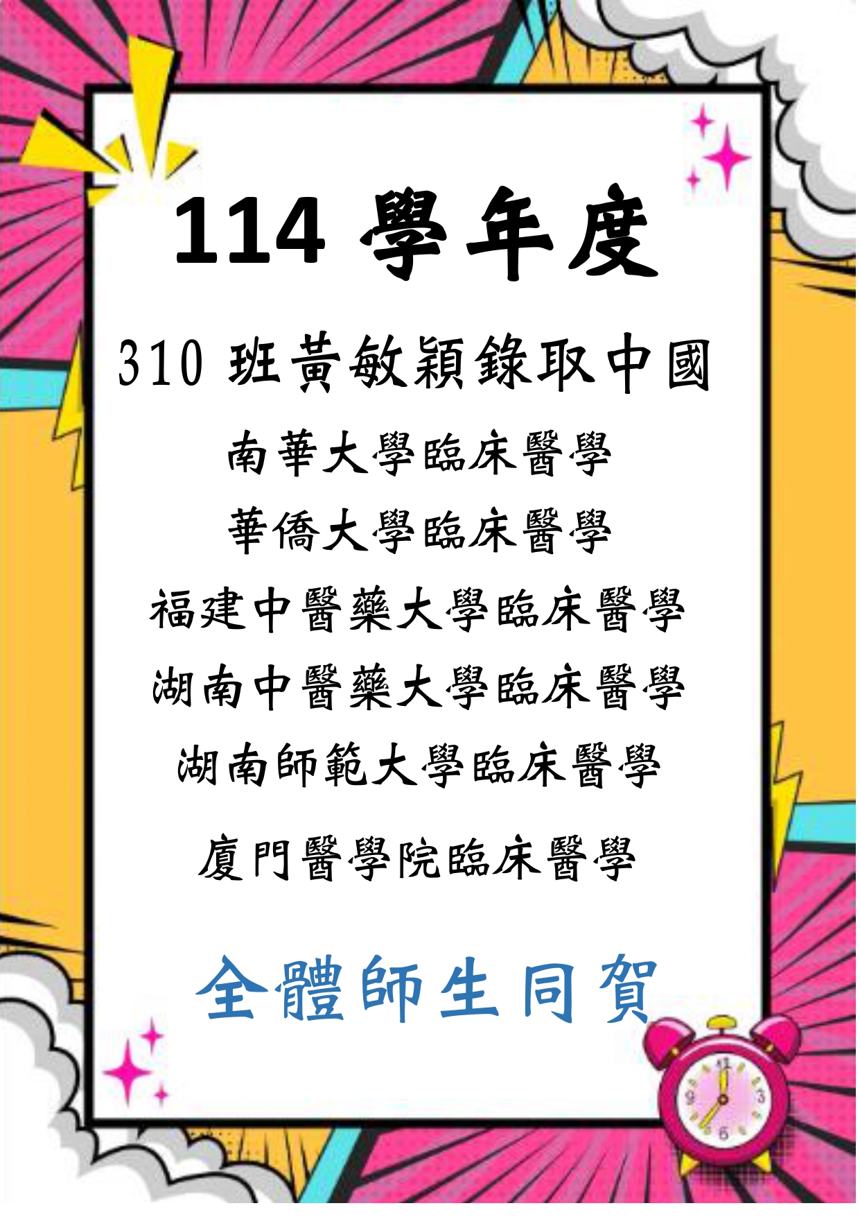黃敏穎