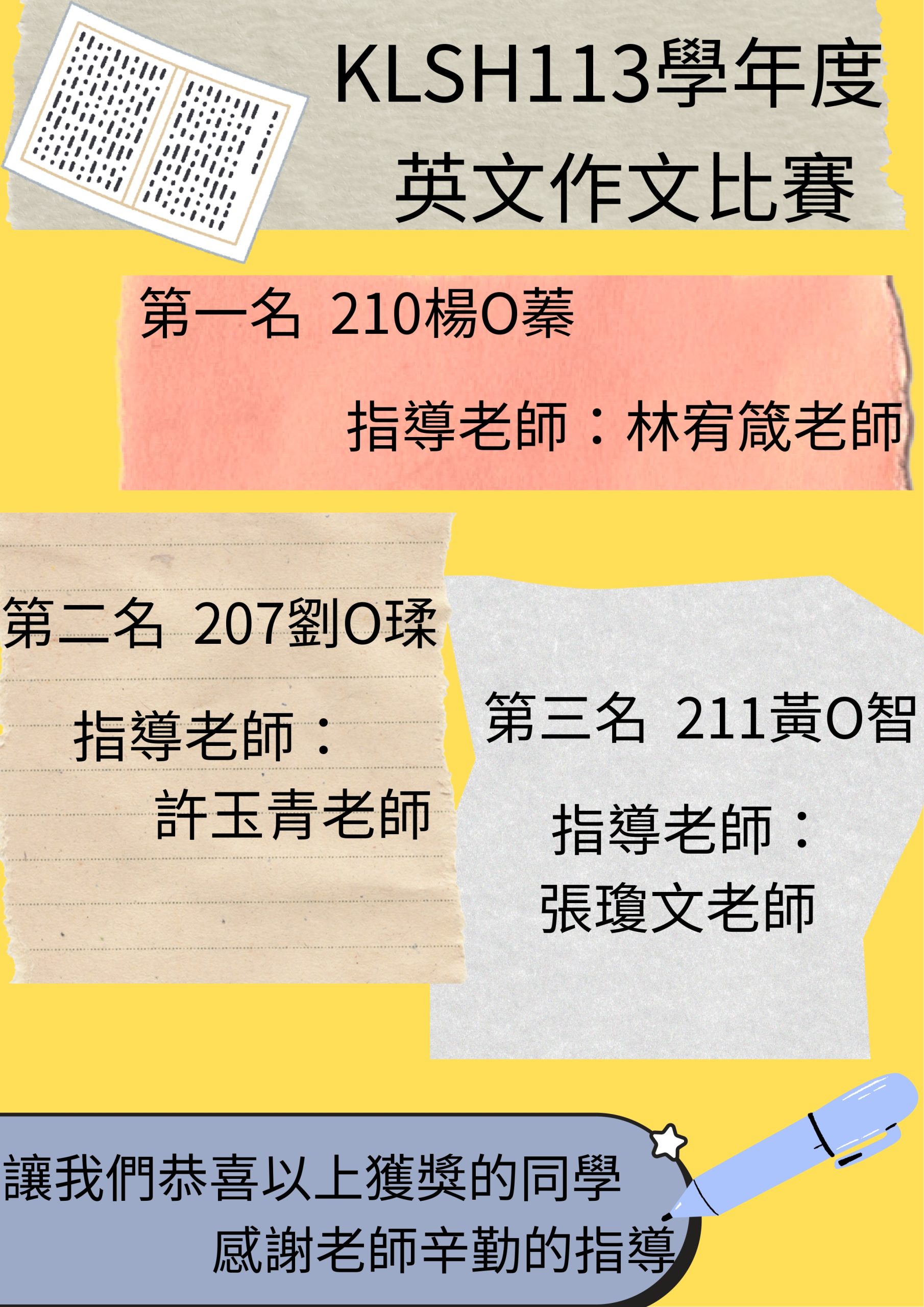 作文比賽