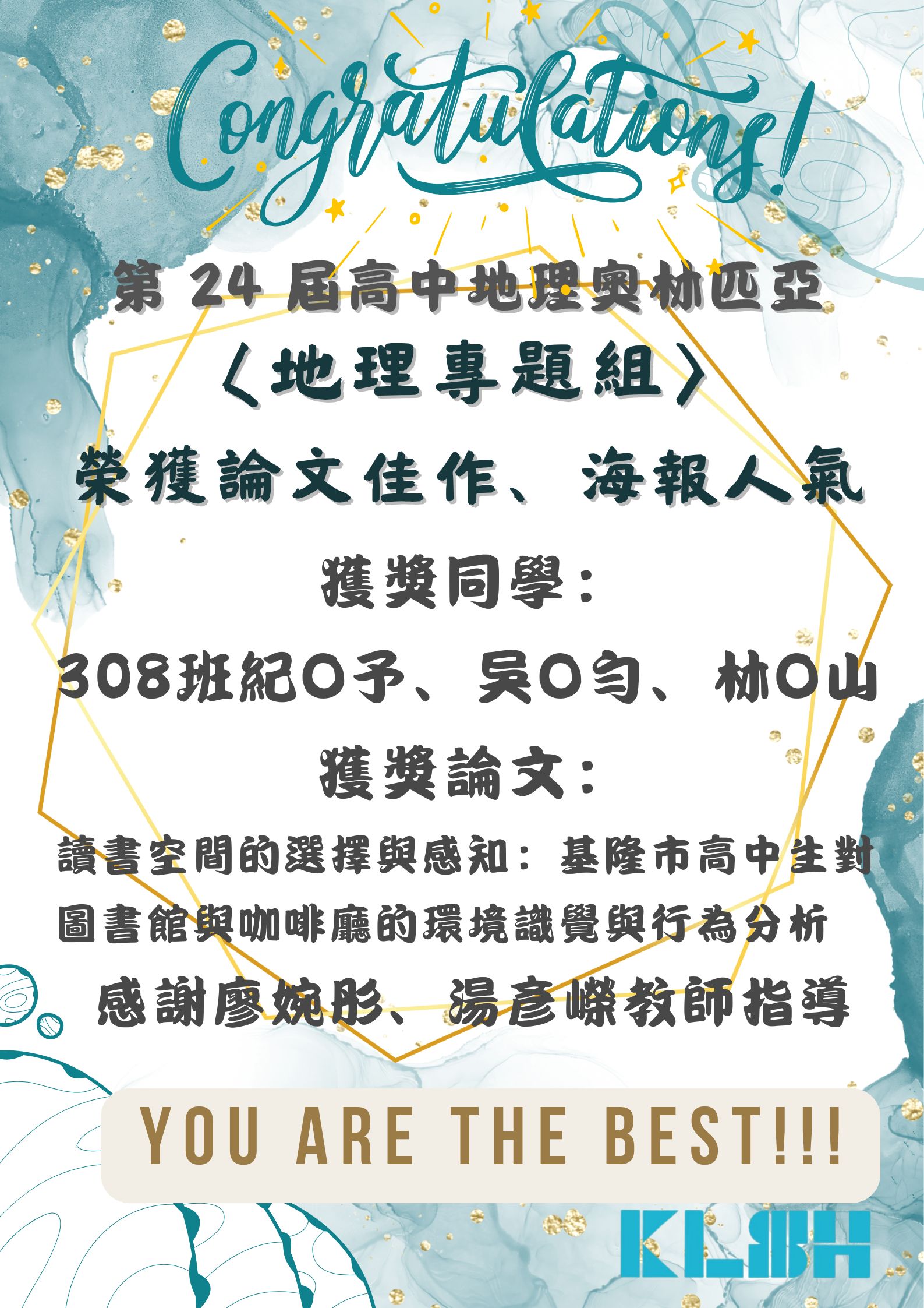 奧林匹亞