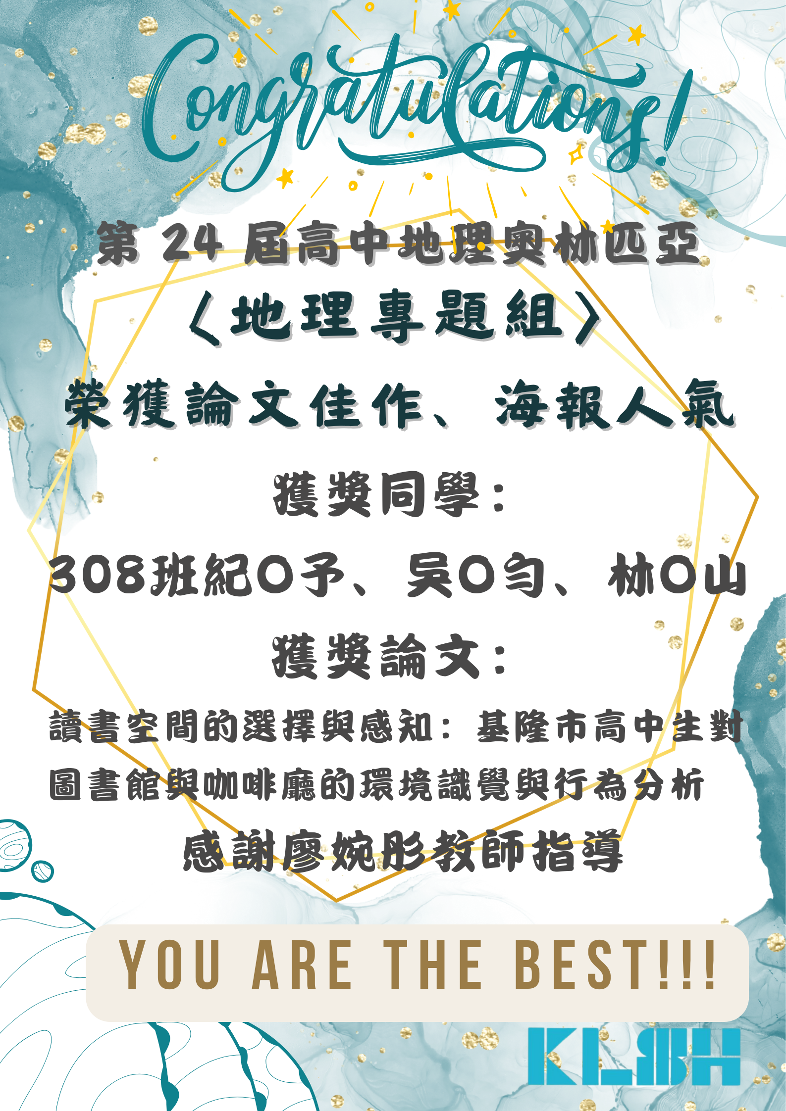 奧林匹亞