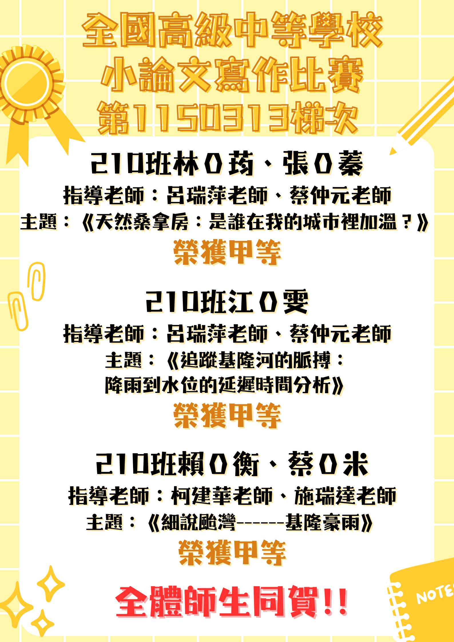1150313小論文1