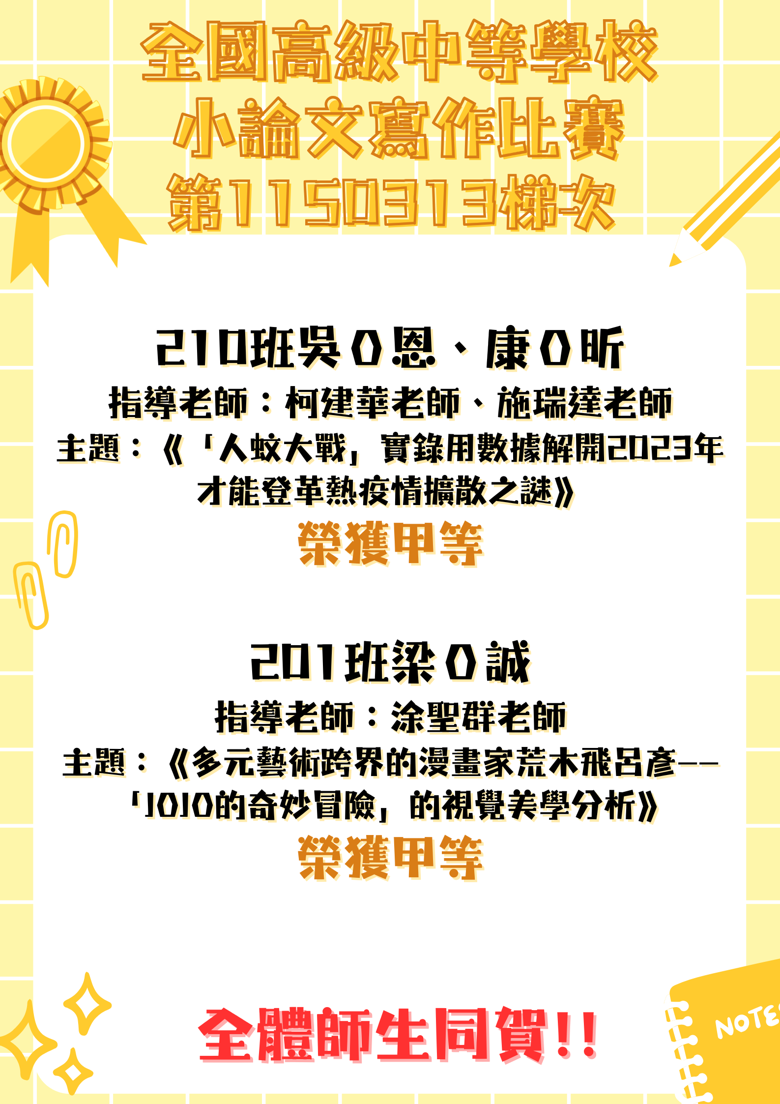 1150313小論文2