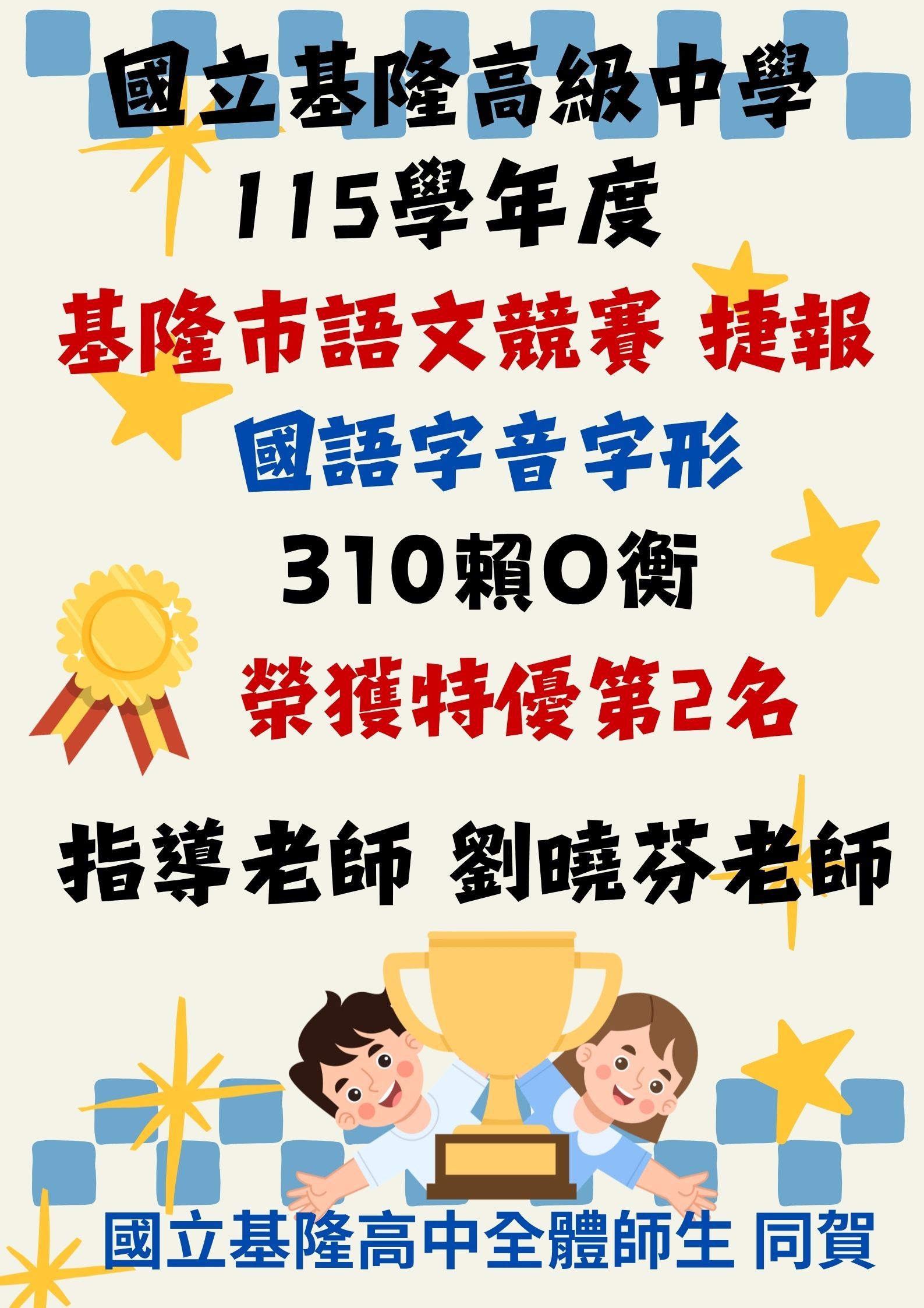 115學年度語文競賽-1